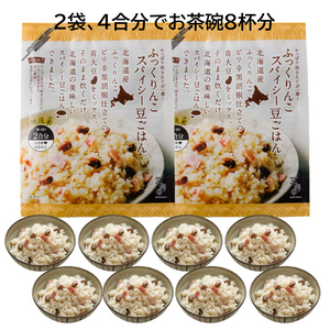 【フードロス対策】数量限定　メール便　送料無料　ふっくりんこスパイシー豆ごはん 2袋　20％OFF！