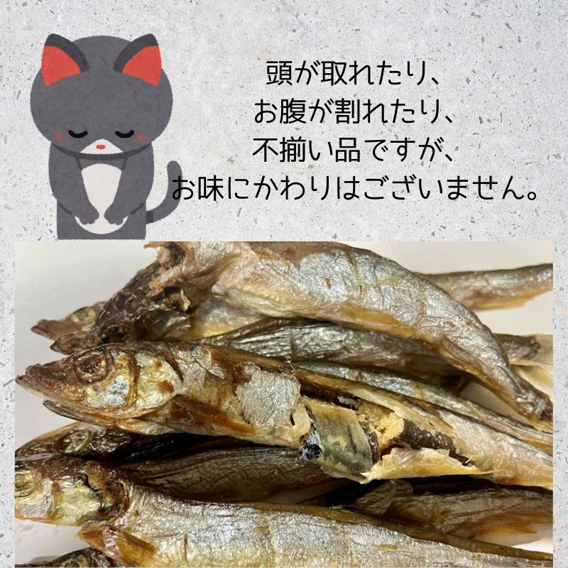 規格外】不揃いな子持ちししゃも100g - 海鮮おつまみ - 三海幸珍味