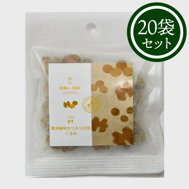 【ORI-ORI】黒胡椒味カリカリ大豆くるみ18g