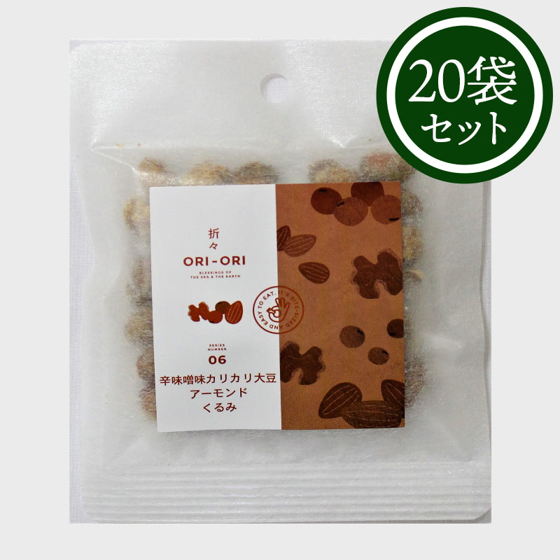 【ORI-ORI】辛味噌味カリカリ大豆アーモンドくるみ20g