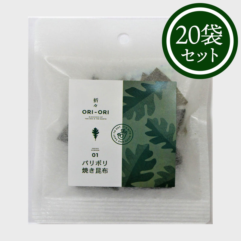 【ORI-ORI】パリポリ焼き昆布5g