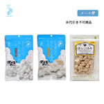 【メール便】おちちまめ・きなこくるみ3点セット　