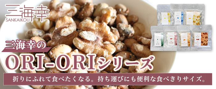 三海幸ORI-ORIシリーズのバナー画像