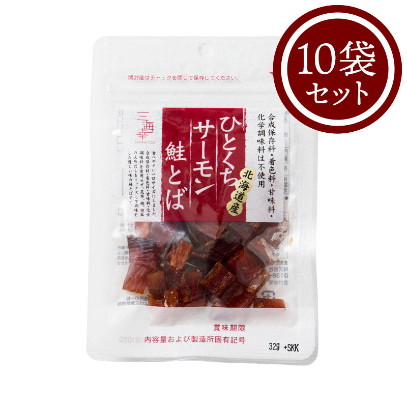ひとくちサーモン鮭とば25g