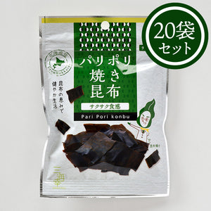 パリポリ焼き昆布10g