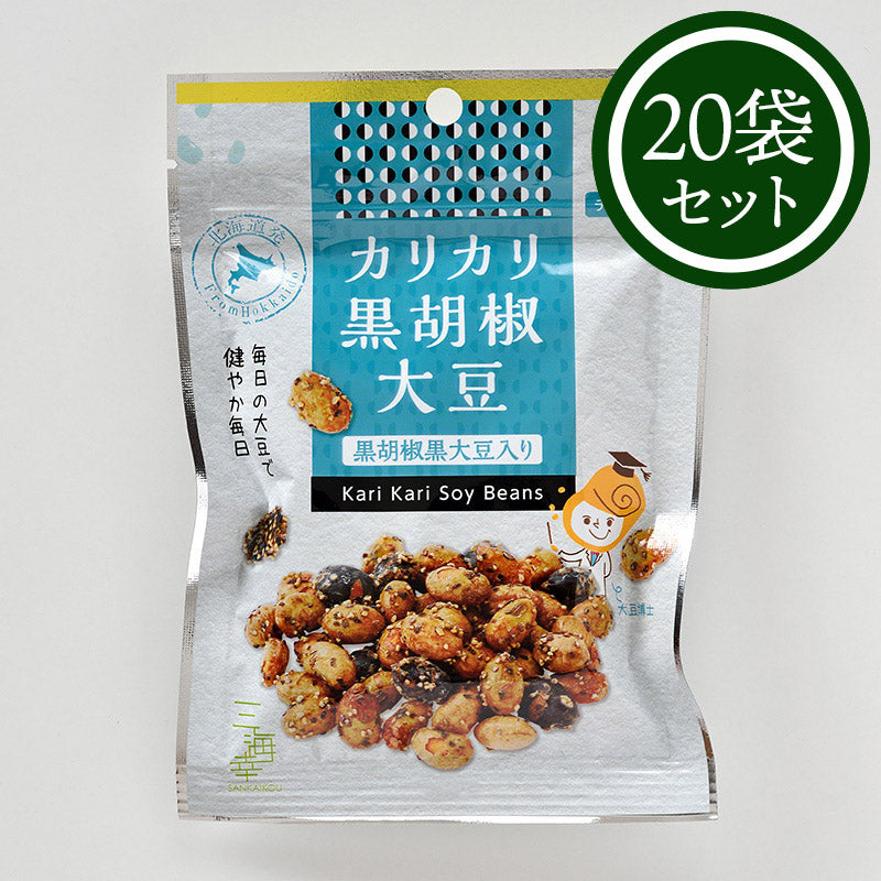カリカリ黒胡椒大豆・黒大豆黒胡椒33g