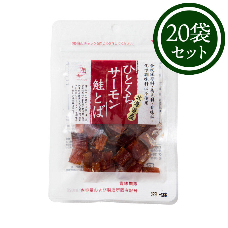 ひとくちサーモン鮭とば25g