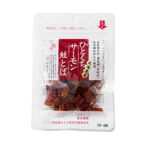 ひとくちサーモン鮭とば25g