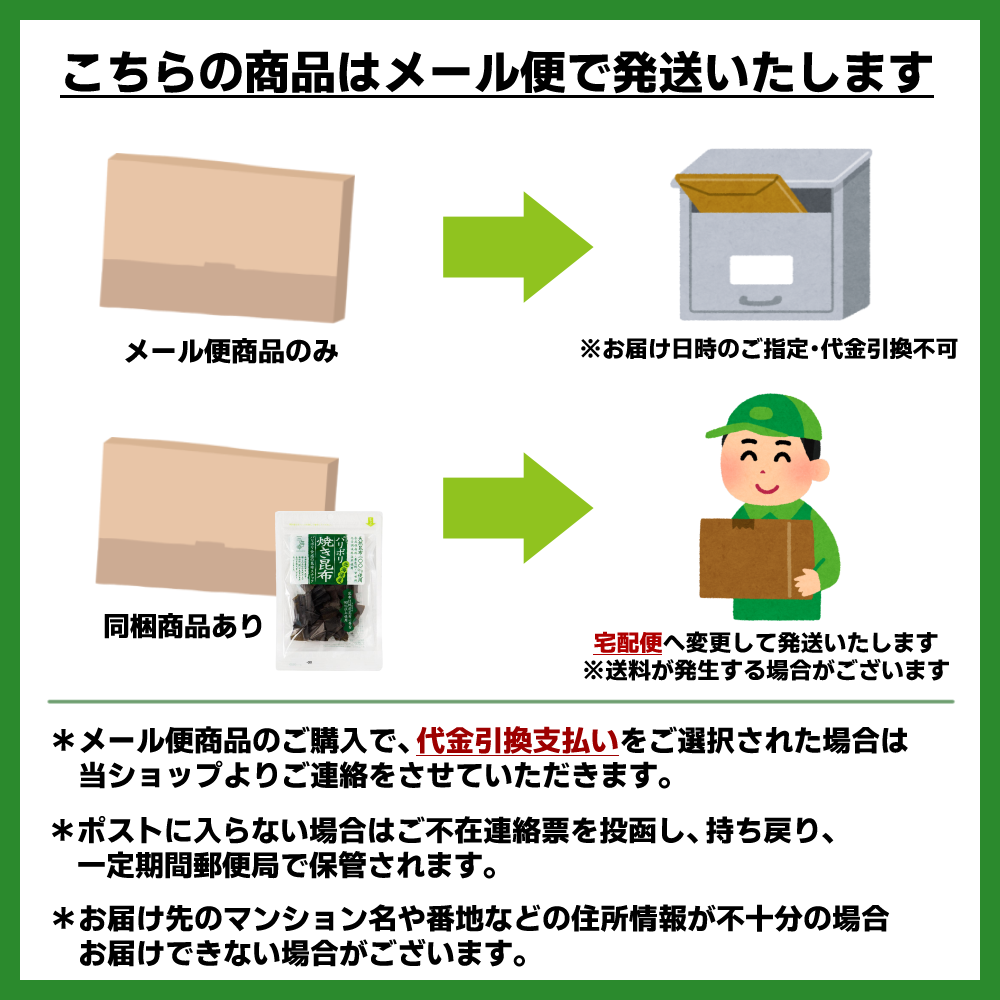 【メール便】醤油味カリカリ大豆・サクサク昆布70g×5袋セット【代引き不可】