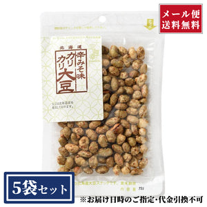 【メール便】辛味噌味カリカリ大豆75g×5袋セット【代引き不可】